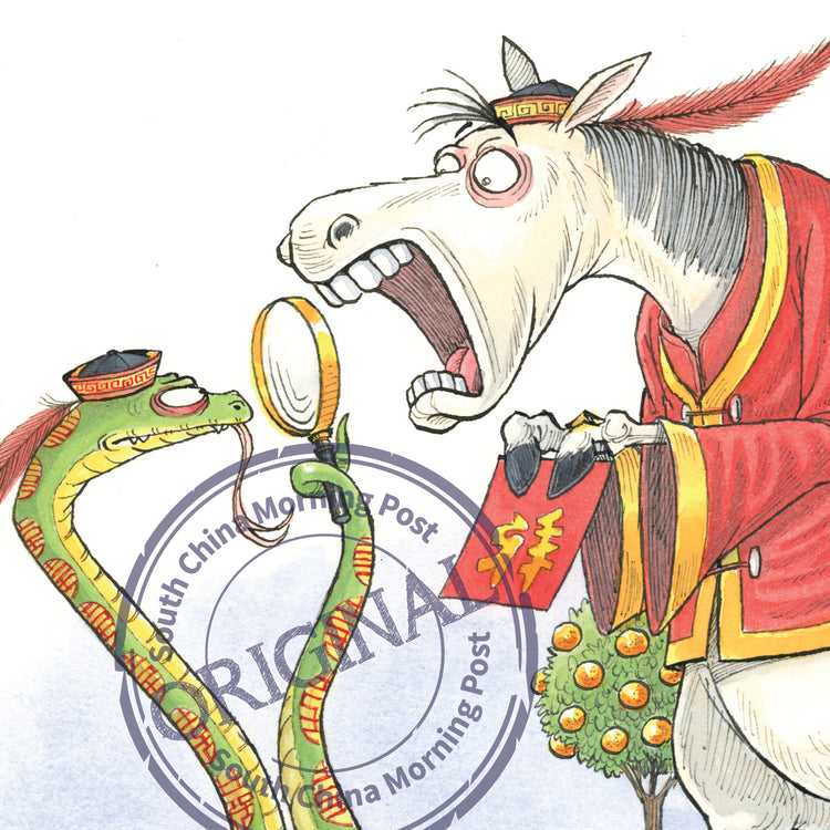 2. Gift Horse