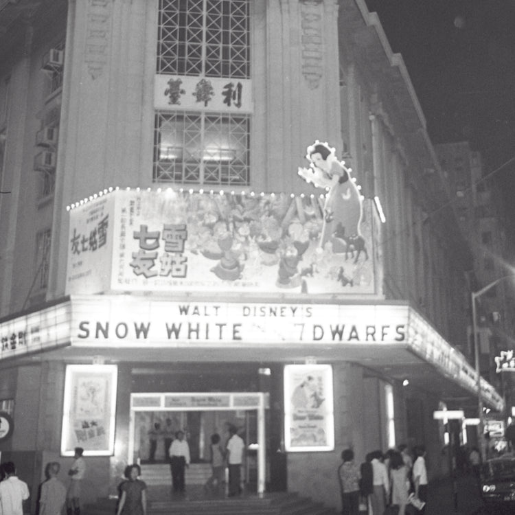 Iconic Hong Kong Prints - #006 "Snow White and the Seven Dwarfs" Has Come To Town