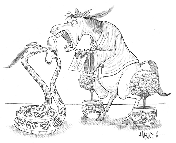 2. Gift Horse