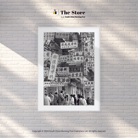 Iconic Hong Kong Prints - #008 Walled City