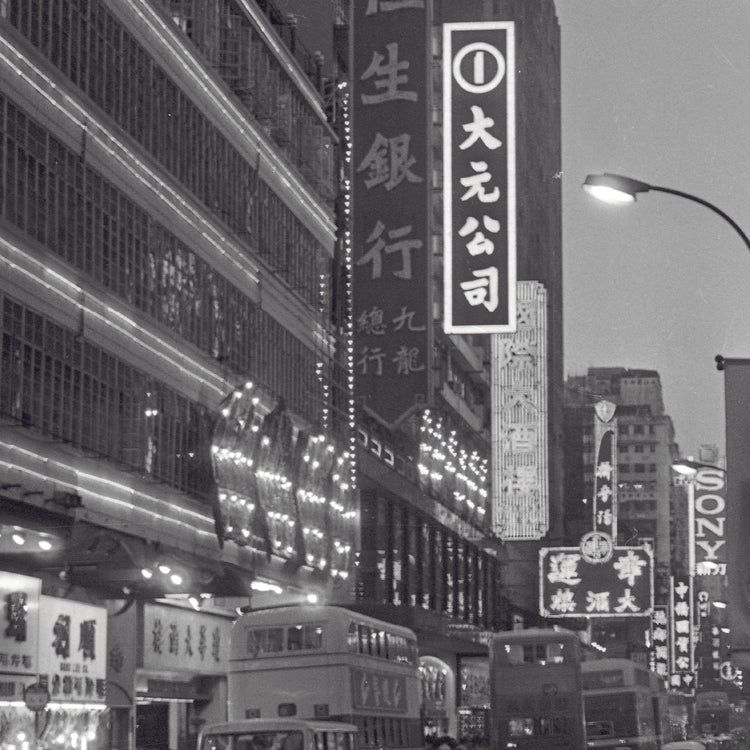 Iconic Hong Kong Prints - #007 The Golden Mile, By Night